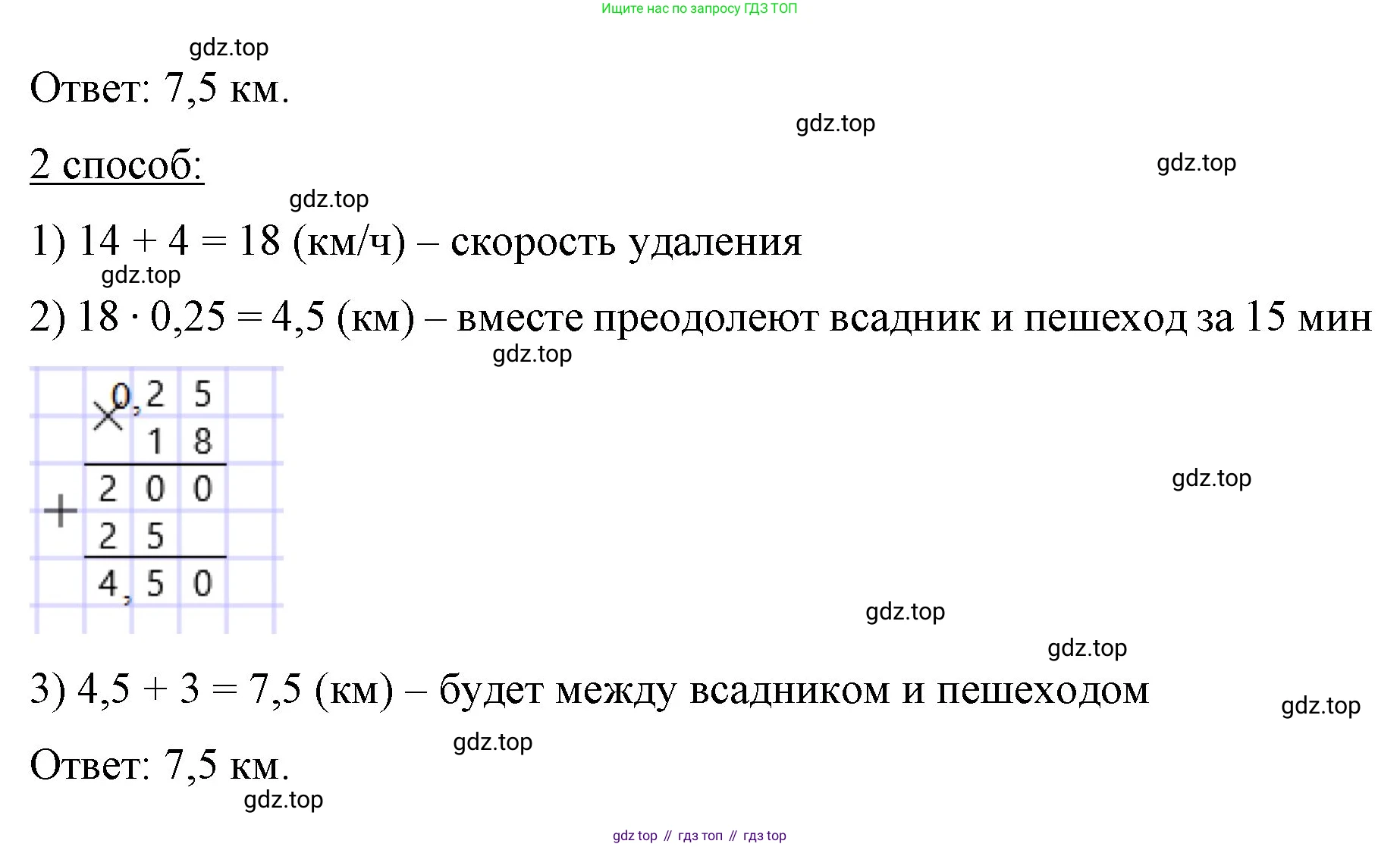 ГДЗ Математика, 6 класс Учебник, авторы: Мерзляк Аркадий Григорьевич, Полонский Виталий Борисович, Якир Михаил Семёнович, издательство Просвещение, Москва, 2023, салатового цвета, страница 254, номер 1236, Решение (продолжение 2)