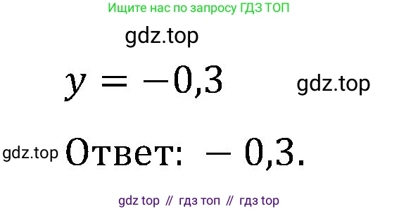 ГДЗ Математика, 6 класс Учебник, авторы: Мерзляк Аркадий Григорьевич, Полонский Виталий Борисович, Якир Михаил Семёнович, издательство Просвещение, Москва, 2023, салатового цвета, страница 258, номер 1253, Решение (продолжение 2)