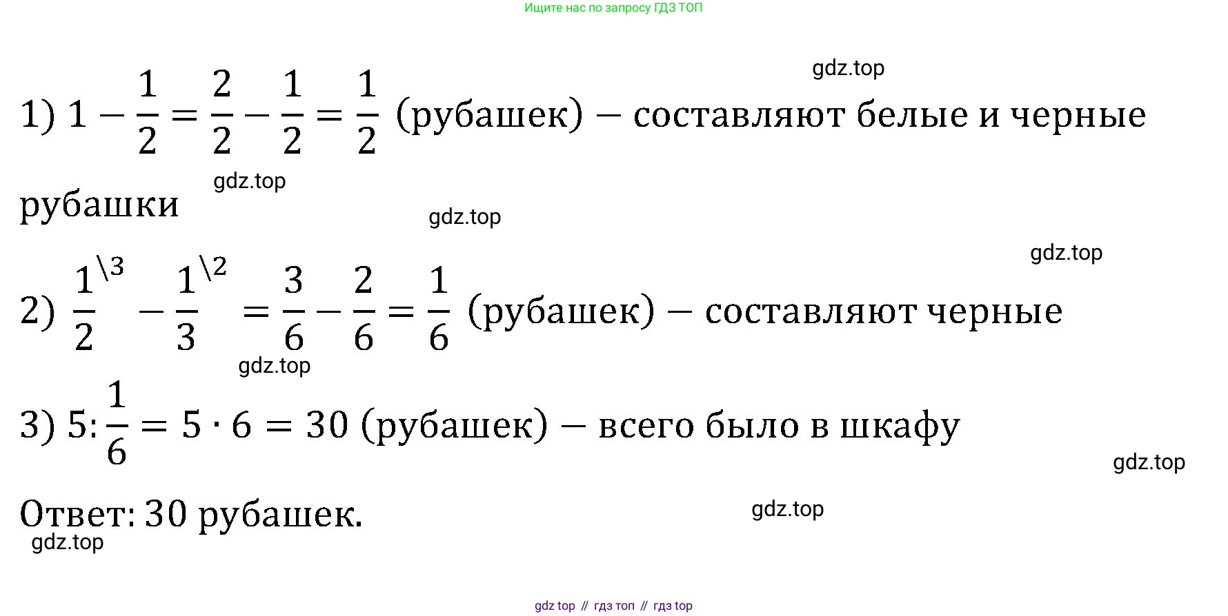 ГДЗ Математика, 6 класс Учебник, авторы: Мерзляк Аркадий Григорьевич, Полонский Виталий Борисович, Якир Михаил Семёнович, издательство Просвещение, Москва, 2023, салатового цвета, страница 259, номер 1262, Решение (продолжение 2)