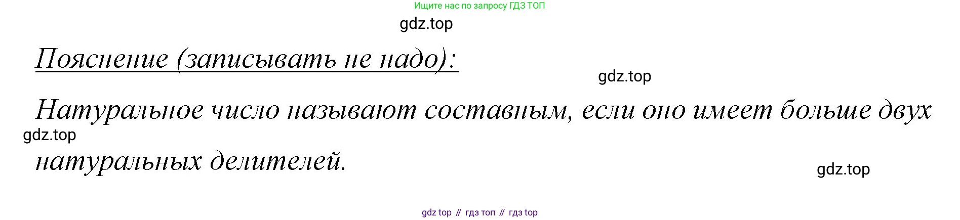 ГДЗ Математика, 6 класс Учебник, авторы: Мерзляк Аркадий Григорьевич, Полонский Виталий Борисович, Якир Михаил Семёнович, издательство Просвещение, Москва, 2023, салатового цвета, страница 25, номер 127, Решение (продолжение 2)