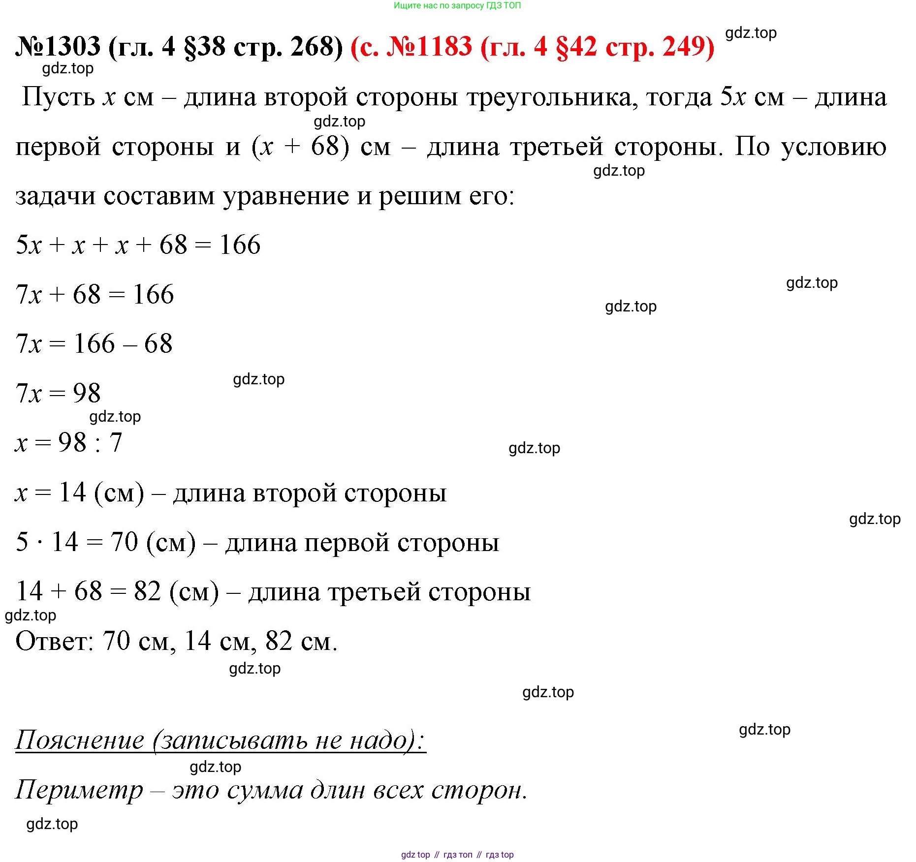 ГДЗ Математика, 6 класс Учебник, авторы: Мерзляк Аркадий Григорьевич, Полонский Виталий Борисович, Якир Михаил Семёнович, издательство Просвещение, Москва, 2023, салатового цвета, страница 268, номер 1303, Решение
