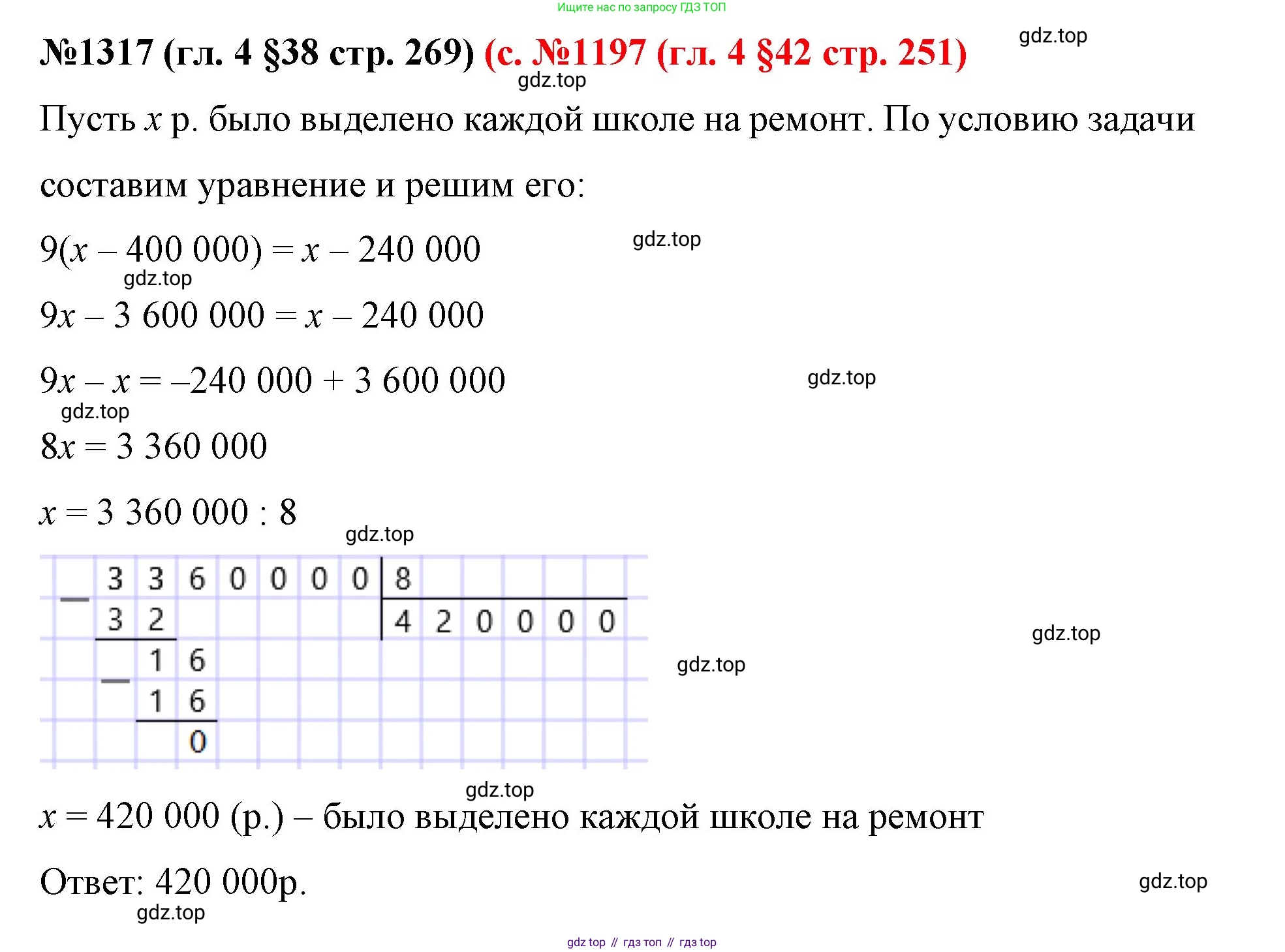 ГДЗ Математика, 6 класс Учебник, авторы: Мерзляк Аркадий Григорьевич, Полонский Виталий Борисович, Якир Михаил Семёнович, издательство Просвещение, Москва, 2023, салатового цвета, страница 269, номер 1317, Решение