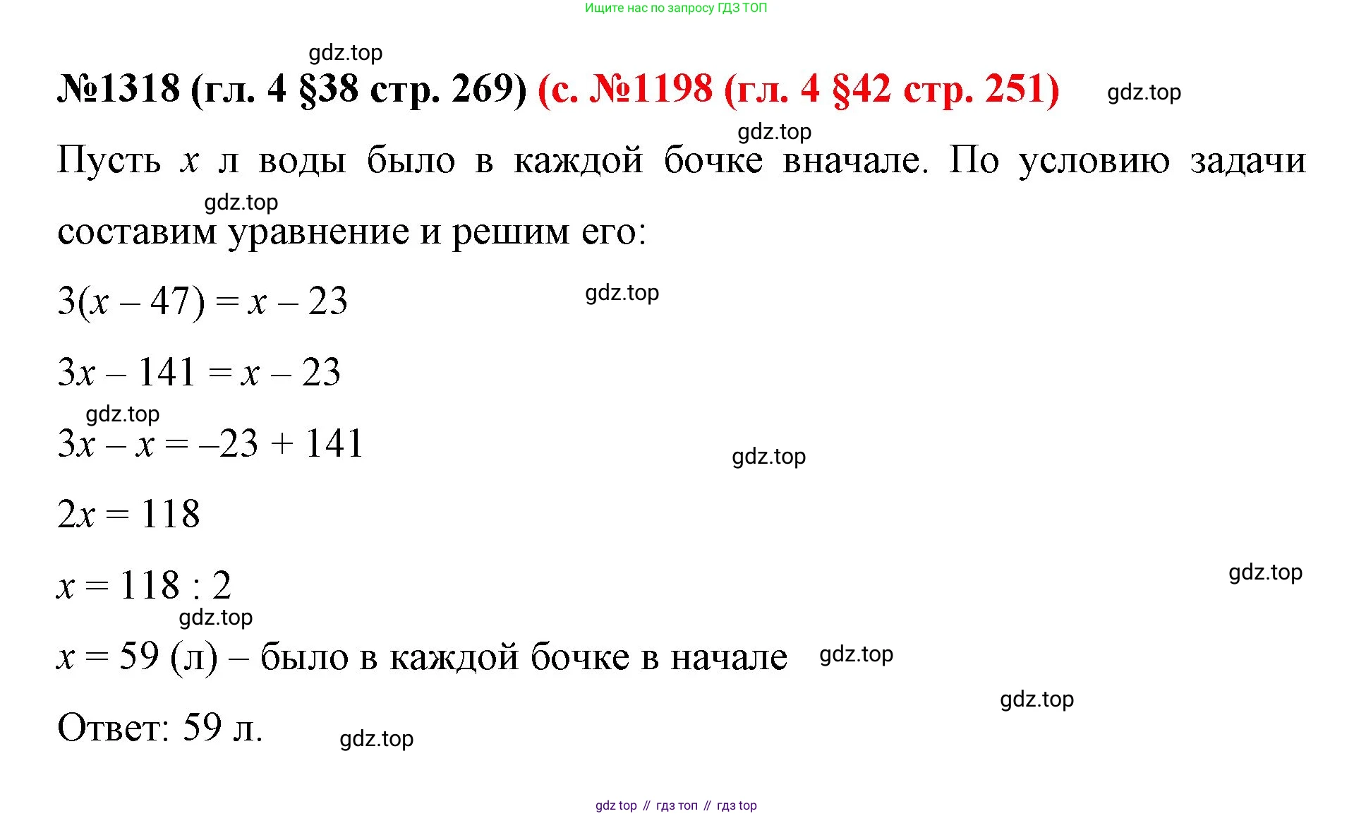 ГДЗ Математика, 6 класс Учебник, авторы: Мерзляк Аркадий Григорьевич, Полонский Виталий Борисович, Якир Михаил Семёнович, издательство Просвещение, Москва, 2023, салатового цвета, страница 269, номер 1318, Решение