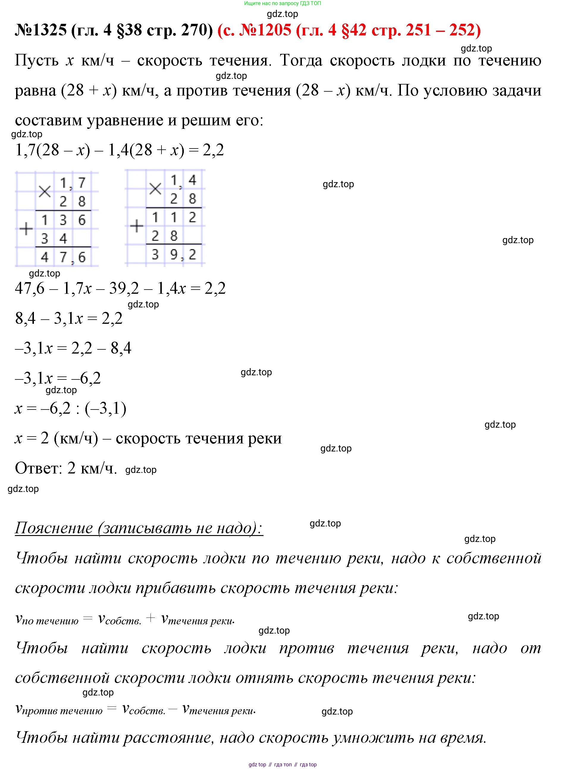 ГДЗ Математика, 6 класс Учебник, авторы: Мерзляк Аркадий Григорьевич, Полонский Виталий Борисович, Якир Михаил Семёнович, издательство Просвещение, Москва, 2023, салатового цвета, страница 270, номер 1325, Решение