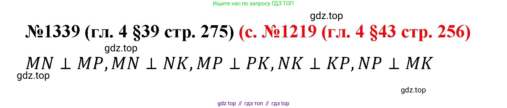 ГДЗ Математика, 6 класс Учебник, авторы: Мерзляк Аркадий Григорьевич, Полонский Виталий Борисович, Якир Михаил Семёнович, издательство Просвещение, Москва, 2023, салатового цвета, страница 275, номер 1339, Решение