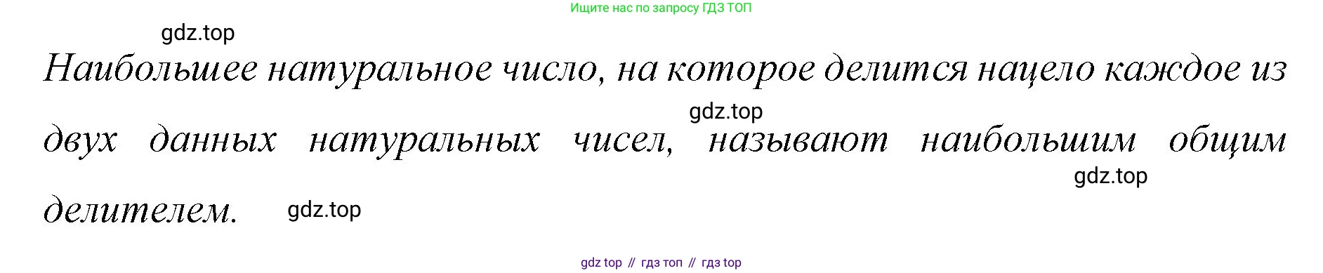 ГДЗ Математика, 6 класс Учебник, авторы: Мерзляк Аркадий Григорьевич, Полонский Виталий Борисович, Якир Михаил Семёнович, издательство Просвещение, Москва, 2023, салатового цвета, страница 25, номер 134, Решение (продолжение 2)
