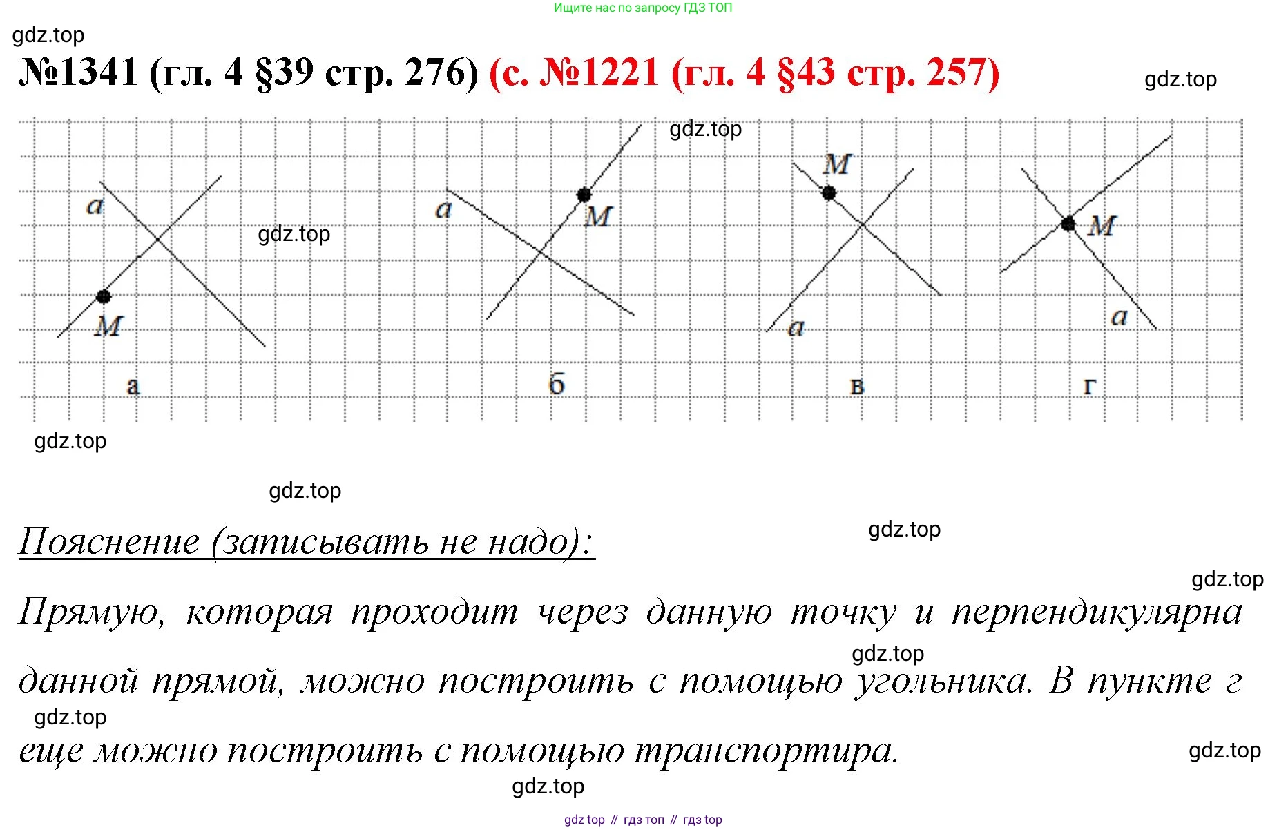 ГДЗ Математика, 6 класс Учебник, авторы: Мерзляк Аркадий Григорьевич, Полонский Виталий Борисович, Якир Михаил Семёнович, издательство Просвещение, Москва, 2023, салатового цвета, страница 276, номер 1341, Решение
