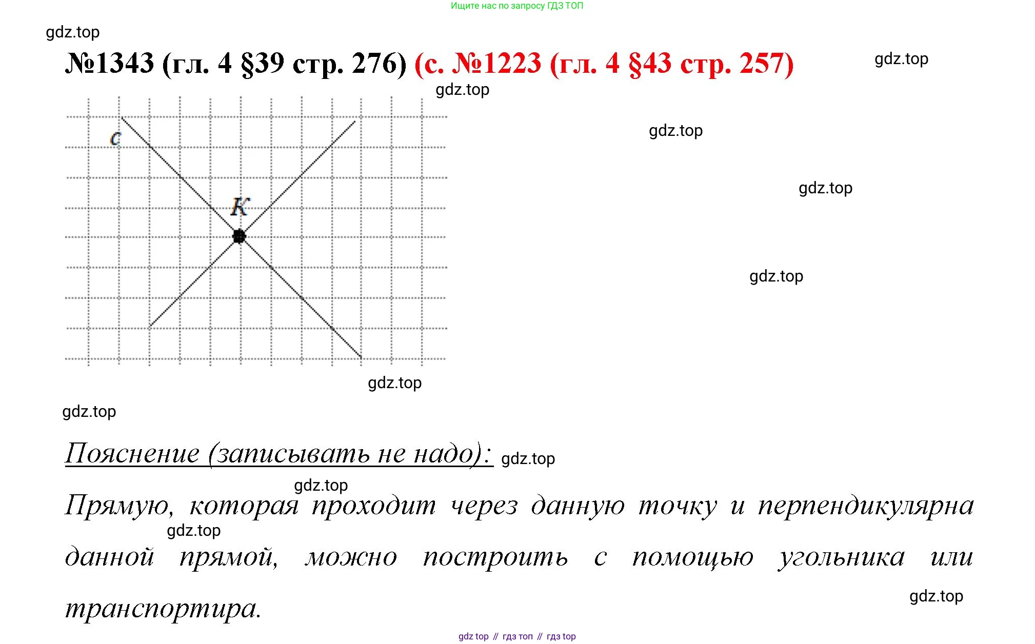 ГДЗ Математика, 6 класс Учебник, авторы: Мерзляк Аркадий Григорьевич, Полонский Виталий Борисович, Якир Михаил Семёнович, издательство Просвещение, Москва, 2023, салатового цвета, страница 276, номер 1343, Решение