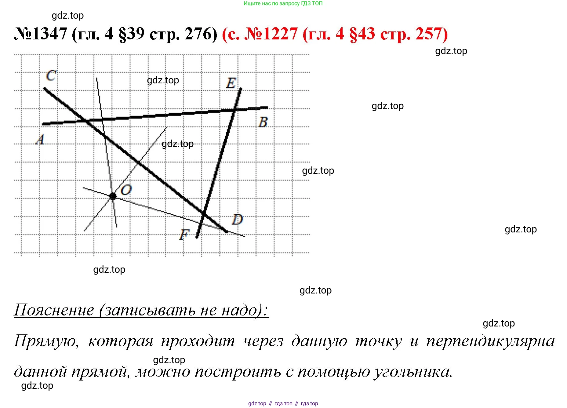 ГДЗ Математика, 6 класс Учебник, авторы: Мерзляк Аркадий Григорьевич, Полонский Виталий Борисович, Якир Михаил Семёнович, издательство Просвещение, Москва, 2023, салатового цвета, страница 276, номер 1347, Решение