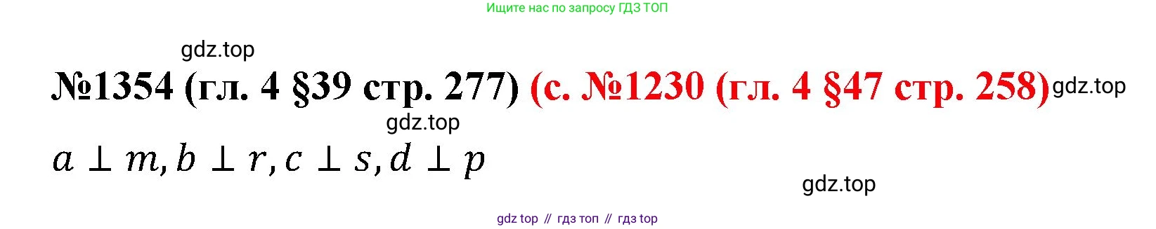 ГДЗ Математика, 6 класс Учебник, авторы: Мерзляк Аркадий Григорьевич, Полонский Виталий Борисович, Якир Михаил Семёнович, издательство Просвещение, Москва, 2023, салатового цвета, страница 277, номер 1354, Решение