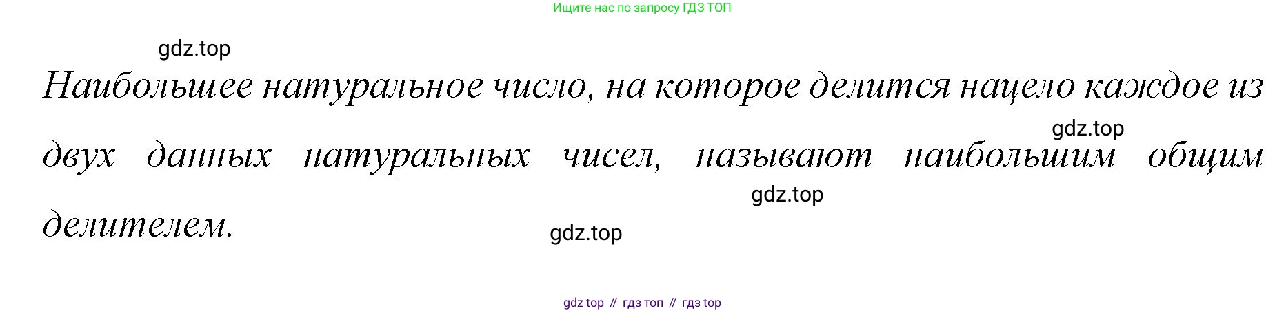 ГДЗ Математика, 6 класс Учебник, авторы: Мерзляк Аркадий Григорьевич, Полонский Виталий Борисович, Якир Михаил Семёнович, издательство Просвещение, Москва, 2023, салатового цвета, страница 25, номер 136, Решение (продолжение 2)