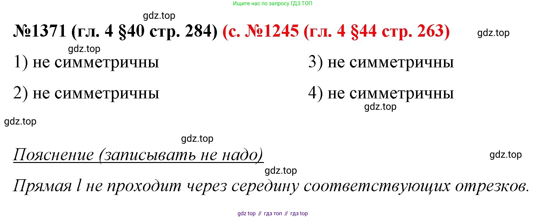 ГДЗ Математика, 6 класс Учебник, авторы: Мерзляк Аркадий Григорьевич, Полонский Виталий Борисович, Якир Михаил Семёнович, издательство Просвещение, Москва, 2023, салатового цвета, страница 284, номер 1371, Решение