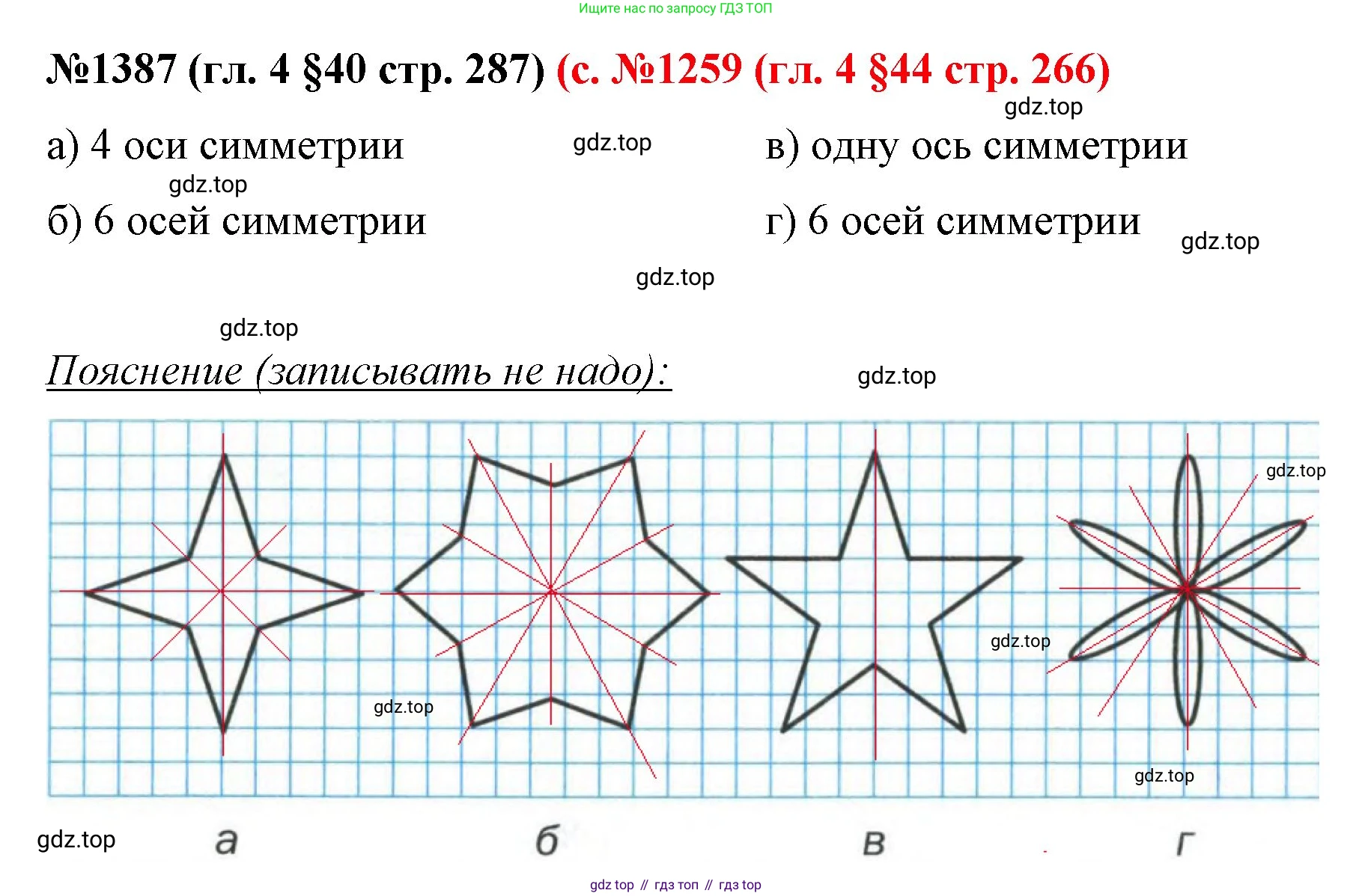 ГДЗ Математика, 6 класс Учебник, авторы: Мерзляк Аркадий Григорьевич, Полонский Виталий Борисович, Якир Михаил Семёнович, издательство Просвещение, Москва, 2023, салатового цвета, страница 287, номер 1387, Решение