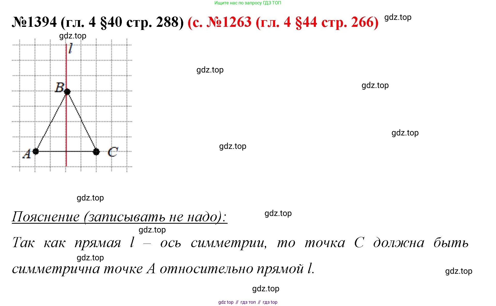 ГДЗ Математика, 6 класс Учебник, авторы: Мерзляк Аркадий Григорьевич, Полонский Виталий Борисович, Якир Михаил Семёнович, издательство Просвещение, Москва, 2023, салатового цвета, страница 288, номер 1394, Решение
