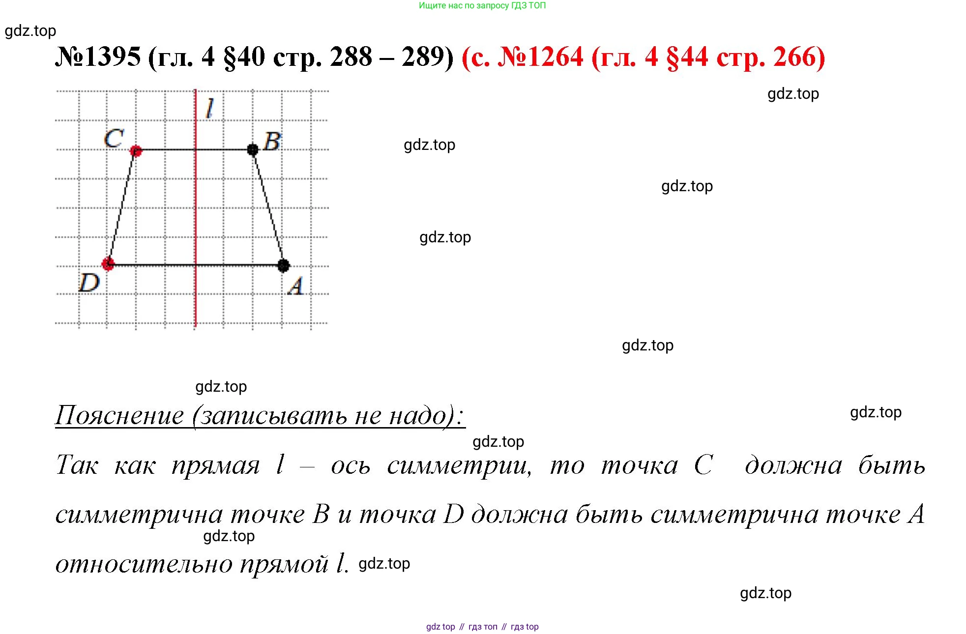 ГДЗ Математика, 6 класс Учебник, авторы: Мерзляк Аркадий Григорьевич, Полонский Виталий Борисович, Якир Михаил Семёнович, издательство Просвещение, Москва, 2023, салатового цвета, страница 288, номер 1395, Решение