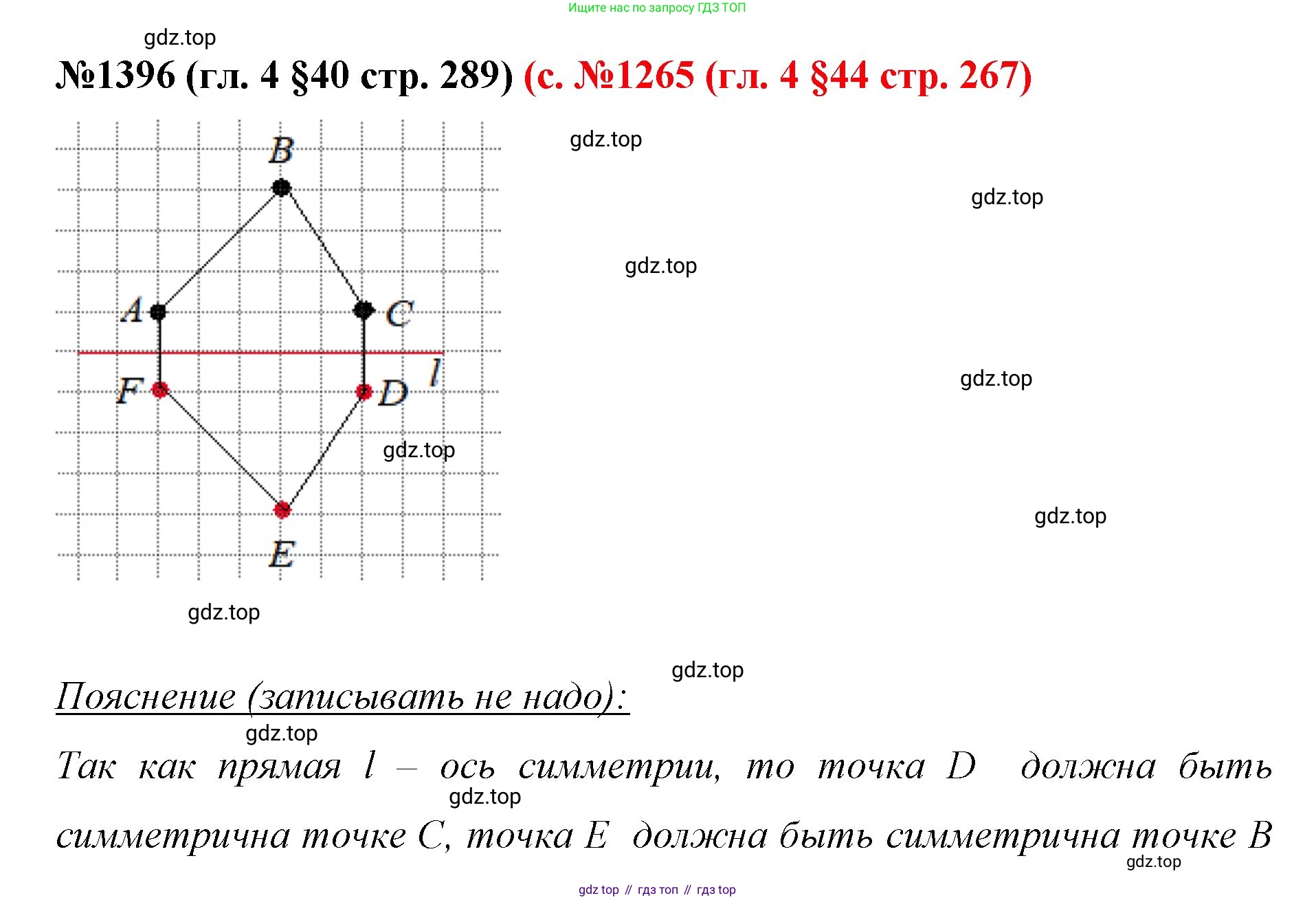 ГДЗ Математика, 6 класс Учебник, авторы: Мерзляк Аркадий Григорьевич, Полонский Виталий Борисович, Якир Михаил Семёнович, издательство Просвещение, Москва, 2023, салатового цвета, страница 289, номер 1396, Решение