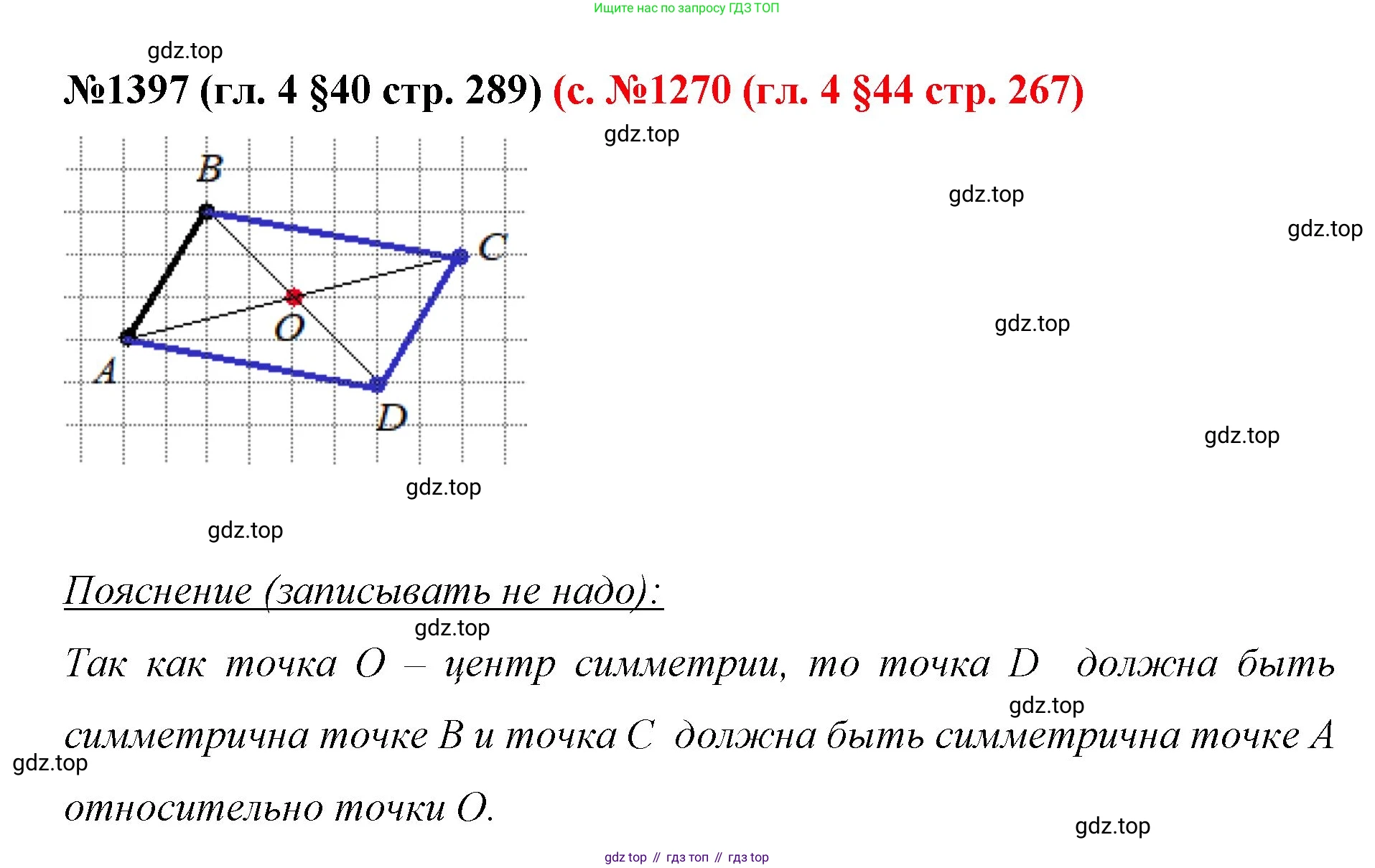 ГДЗ Математика, 6 класс Учебник, авторы: Мерзляк Аркадий Григорьевич, Полонский Виталий Борисович, Якир Михаил Семёнович, издательство Просвещение, Москва, 2023, салатового цвета, страница 289, номер 1397, Решение