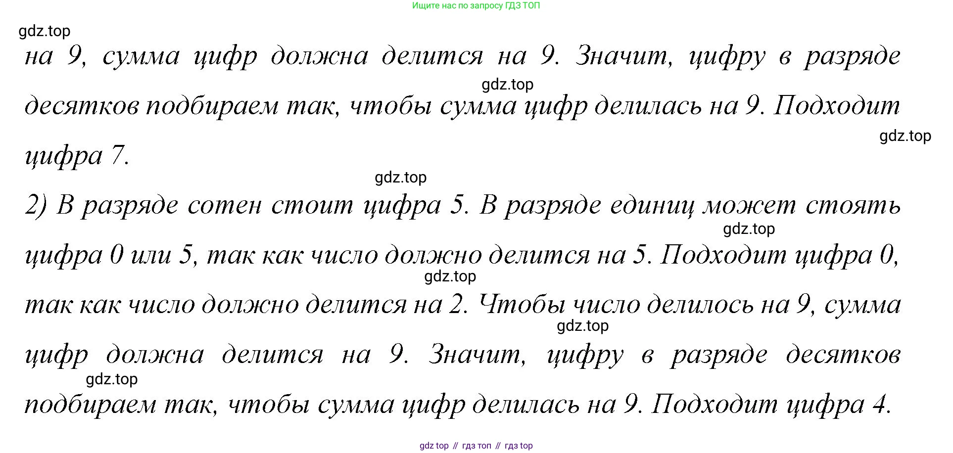 ГДЗ Математика, 6 класс Учебник, авторы: Мерзляк Аркадий Григорьевич, Полонский Виталий Борисович, Якир Михаил Семёнович, издательство Просвещение, Москва, 2023, салатового цвета, страница 290, номер 1403, Решение (продолжение 2)