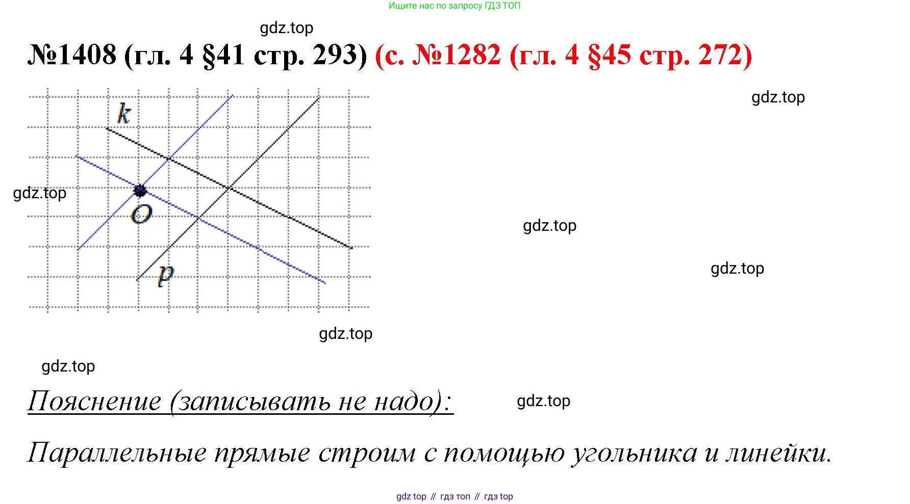 ГДЗ Математика, 6 класс Учебник, авторы: Мерзляк Аркадий Григорьевич, Полонский Виталий Борисович, Якир Михаил Семёнович, издательство Просвещение, Москва, 2023, салатового цвета, страница 293, номер 1408, Решение