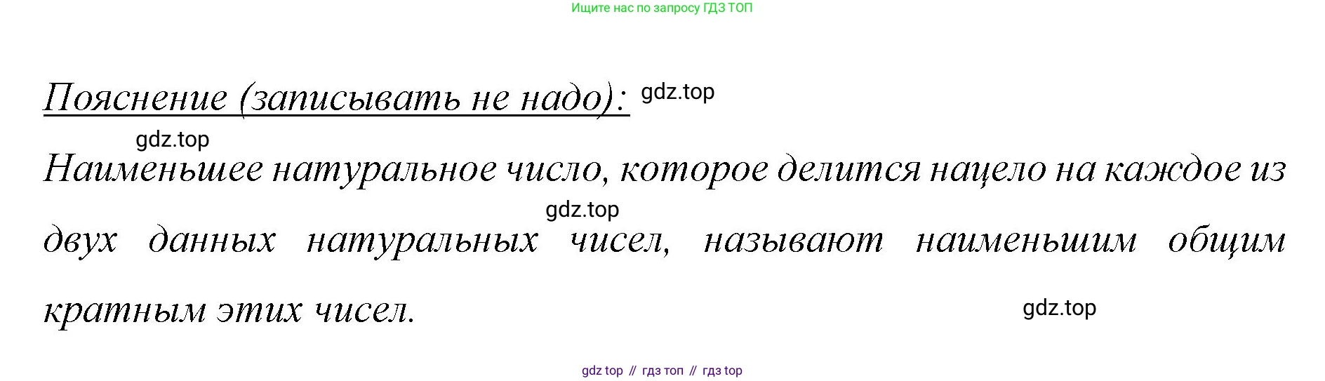 ГДЗ Математика, 6 класс Учебник, авторы: Мерзляк Аркадий Григорьевич, Полонский Виталий Борисович, Якир Михаил Семёнович, издательство Просвещение, Москва, 2023, салатового цвета, страница 25, номер 141, Решение (продолжение 3)