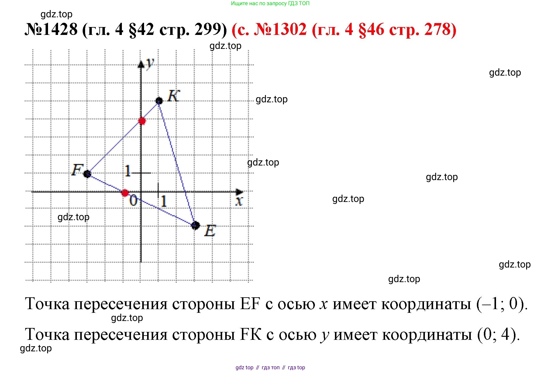 ГДЗ Математика, 6 класс Учебник, авторы: Мерзляк Аркадий Григорьевич, Полонский Виталий Борисович, Якир Михаил Семёнович, издательство Просвещение, Москва, 2023, салатового цвета, страница 299, номер 1428, Решение