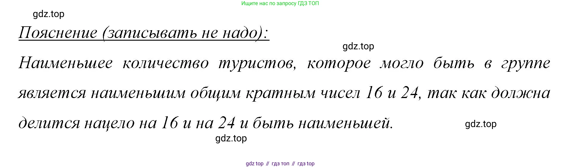 ГДЗ Математика, 6 класс Учебник, авторы: Мерзляк Аркадий Григорьевич, Полонский Виталий Борисович, Якир Михаил Семёнович, издательство Просвещение, Москва, 2023, салатового цвета, страница 26, номер 143, Решение (продолжение 2)