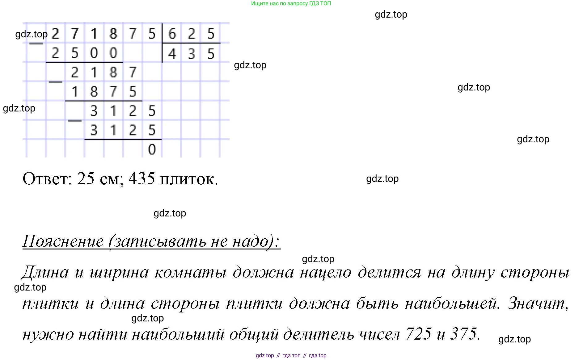 ГДЗ Математика, 6 класс Учебник, авторы: Мерзляк Аркадий Григорьевич, Полонский Виталий Борисович, Якир Михаил Семёнович, издательство Просвещение, Москва, 2023, салатового цвета, страница 315, номер 1484, Решение (продолжение 2)