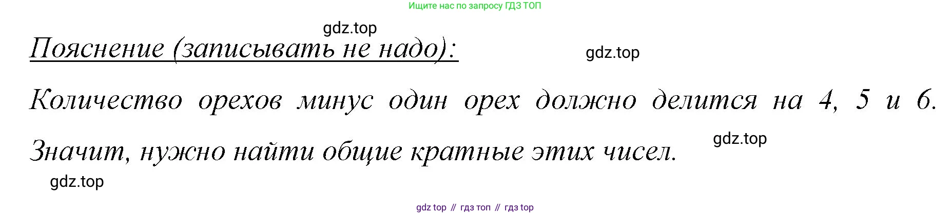 ГДЗ Математика, 6 класс Учебник, авторы: Мерзляк Аркадий Григорьевич, Полонский Виталий Борисович, Якир Михаил Семёнович, издательство Просвещение, Москва, 2023, салатового цвета, страница 316, номер 1486, Решение (продолжение 2)