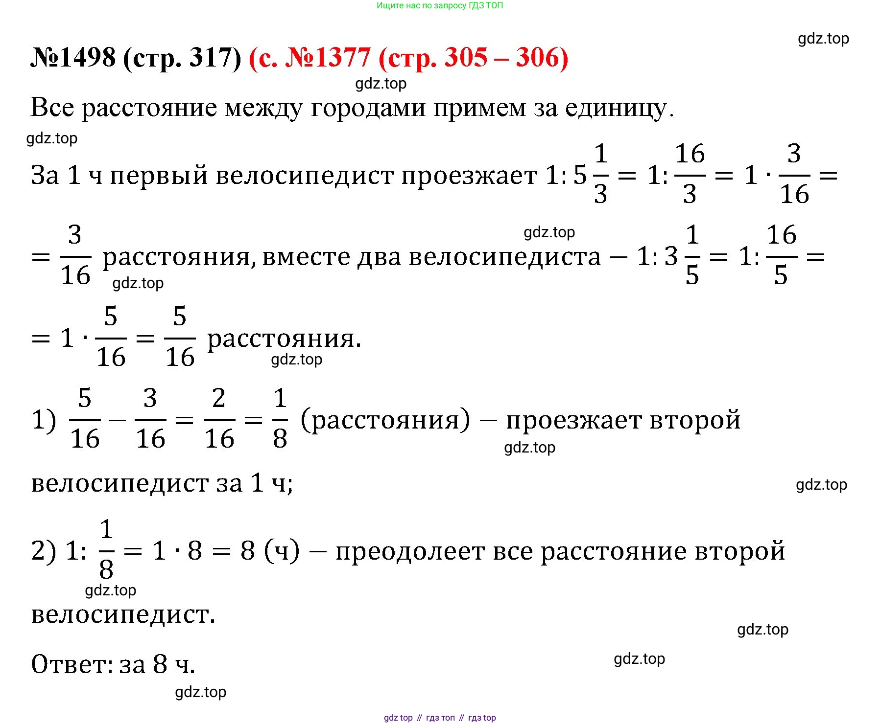 ГДЗ Математика, 6 класс Учебник, авторы: Мерзляк Аркадий Григорьевич, Полонский Виталий Борисович, Якир Михаил Семёнович, издательство Просвещение, Москва, 2023, салатового цвета, страница 317, номер 1498, Решение