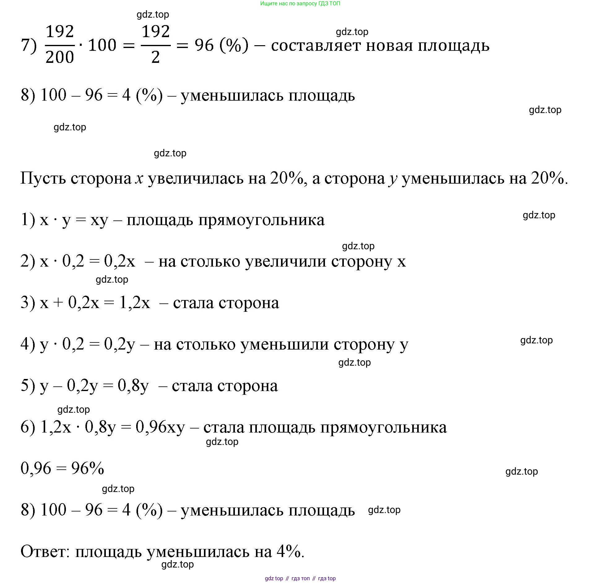 ГДЗ Математика, 6 класс Учебник, авторы: Мерзляк Аркадий Григорьевич, Полонский Виталий Борисович, Якир Михаил Семёнович, издательство Просвещение, Москва, 2023, салатового цвета, страница 317, номер 1505, Решение (продолжение 2)