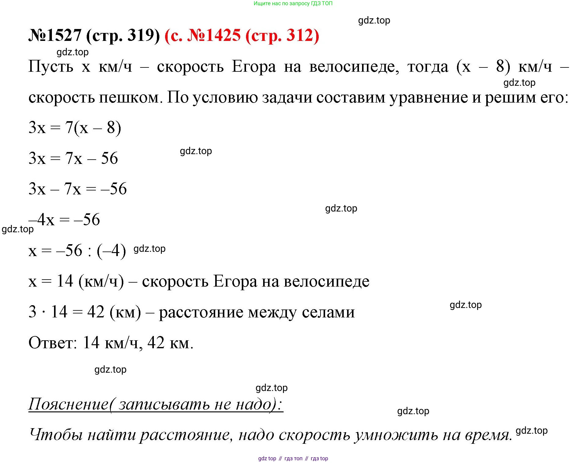 ГДЗ Математика, 6 класс Учебник, авторы: Мерзляк Аркадий Григорьевич, Полонский Виталий Борисович, Якир Михаил Семёнович, издательство Просвещение, Москва, 2023, салатового цвета, страница 319, номер 1527, Решение