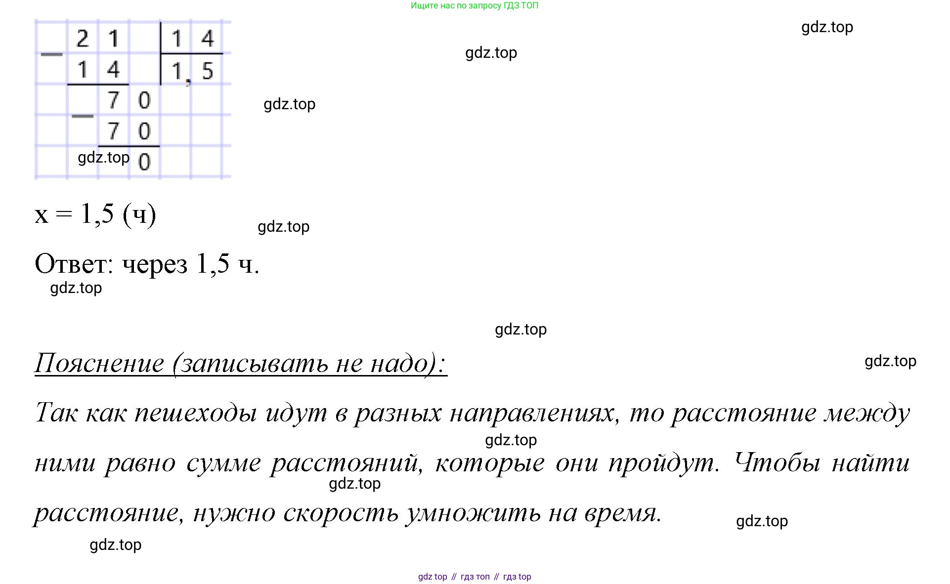 ГДЗ Математика, 6 класс Учебник, авторы: Мерзляк Аркадий Григорьевич, Полонский Виталий Борисович, Якир Михаил Семёнович, издательство Просвещение, Москва, 2023, салатового цвета, страница 320, номер 1528, Решение (продолжение 2)