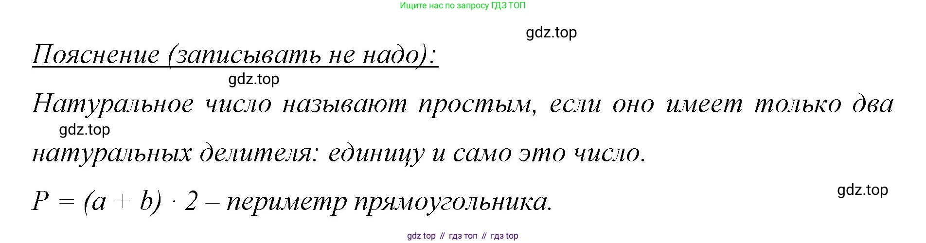 ГДЗ Математика, 6 класс Учебник, авторы: Мерзляк Аркадий Григорьевич, Полонский Виталий Борисович, Якир Михаил Семёнович, издательство Просвещение, Москва, 2023, салатового цвета, страница 27, номер 161, Решение (продолжение 2)
