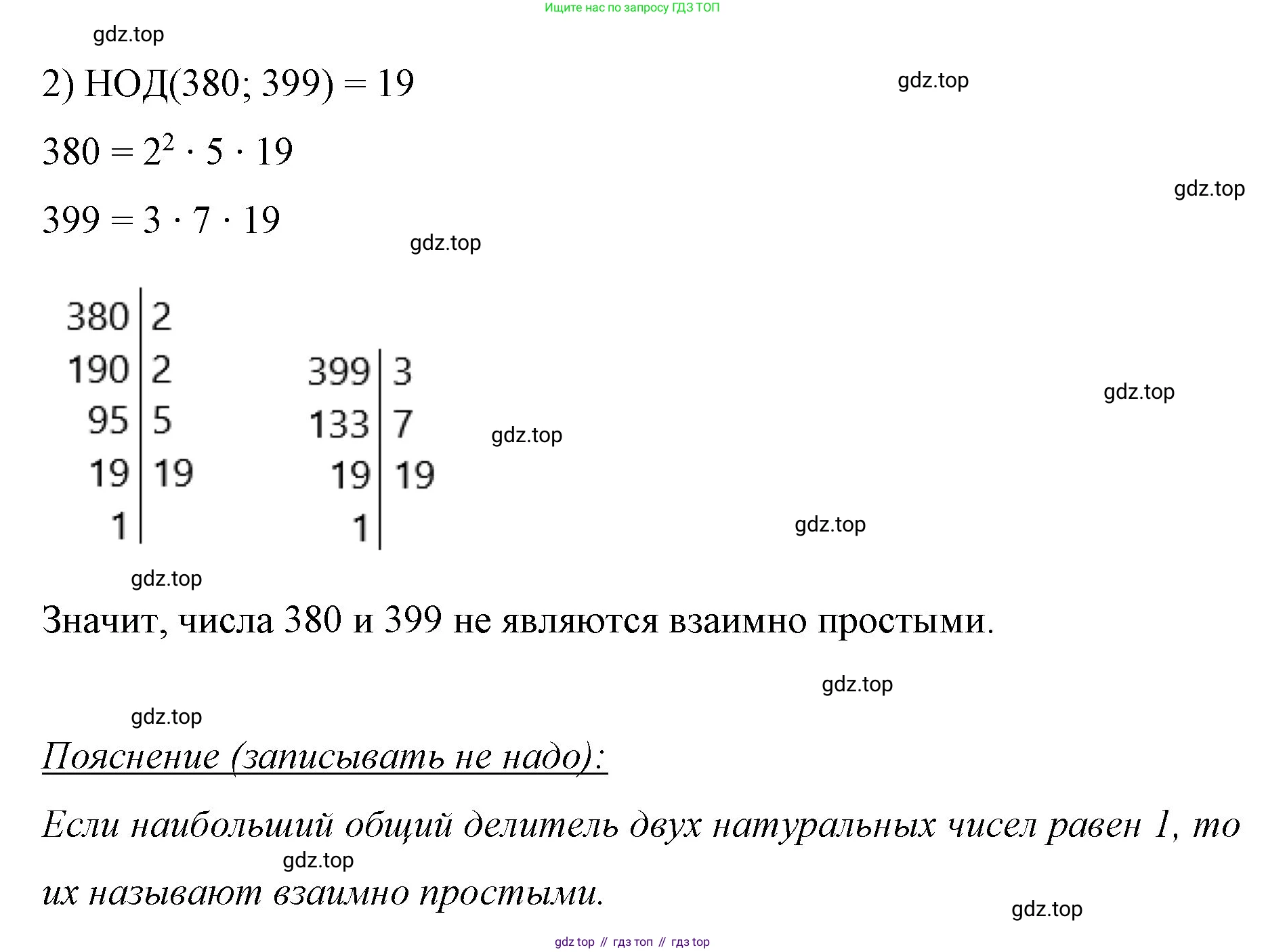 ГДЗ Математика, 6 класс Учебник, авторы: Мерзляк Аркадий Григорьевич, Полонский Виталий Борисович, Якир Михаил Семёнович, издательство Просвещение, Москва, 2023, салатового цвета, страница 27, номер 163, Решение (продолжение 2)