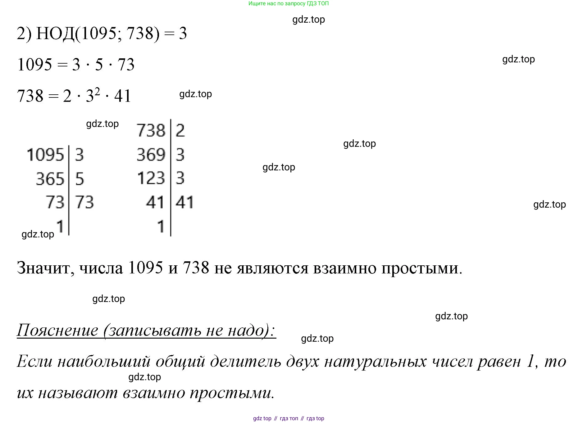 ГДЗ Математика, 6 класс Учебник, авторы: Мерзляк Аркадий Григорьевич, Полонский Виталий Борисович, Якир Михаил Семёнович, издательство Просвещение, Москва, 2023, салатового цвета, страница 27, номер 164, Решение (продолжение 2)