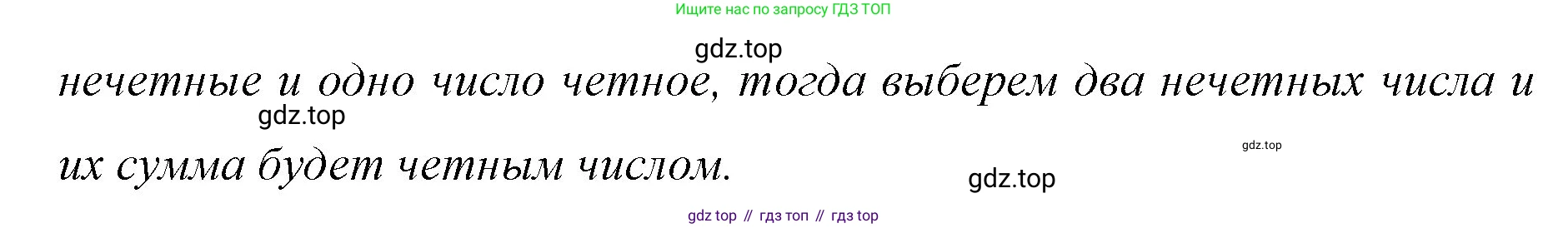 ГДЗ Математика, 6 класс Учебник, авторы: Мерзляк Аркадий Григорьевич, Полонский Виталий Борисович, Якир Михаил Семёнович, издательство Просвещение, Москва, 2023, салатового цвета, страница 28, номер 175, Решение (продолжение 2)
