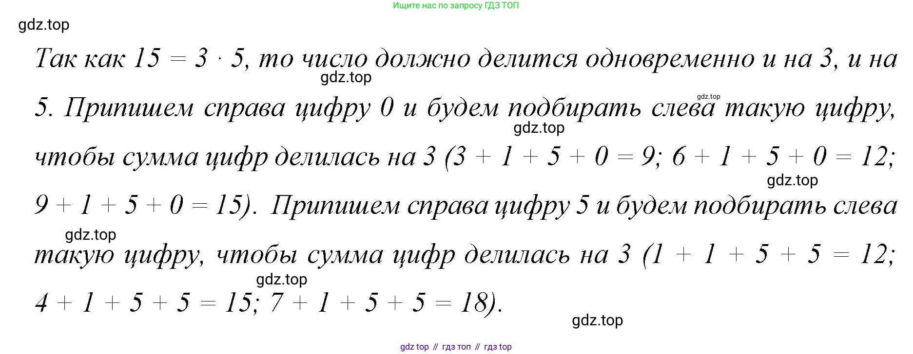 ГДЗ Математика, 6 класс Учебник, авторы: Мерзляк Аркадий Григорьевич, Полонский Виталий Борисович, Якир Михаил Семёнович, издательство Просвещение, Москва, 2023, салатового цвета, страница 28, номер 177, Решение (продолжение 2)