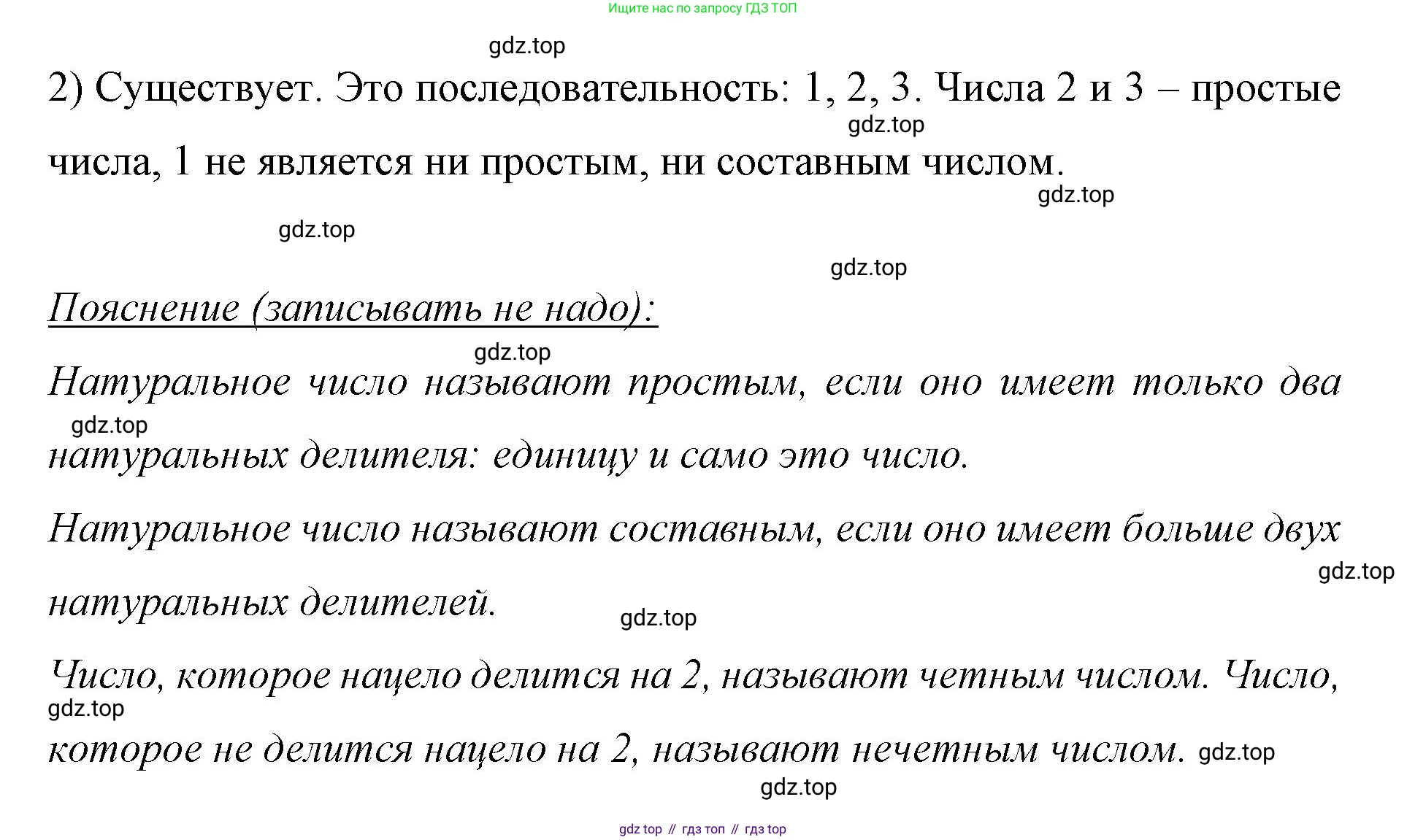 ГДЗ Математика, 6 класс Учебник, авторы: Мерзляк Аркадий Григорьевич, Полонский Виталий Борисович, Якир Михаил Семёнович, издательство Просвещение, Москва, 2023, салатового цвета, страница 28, номер 181, Решение (продолжение 2)