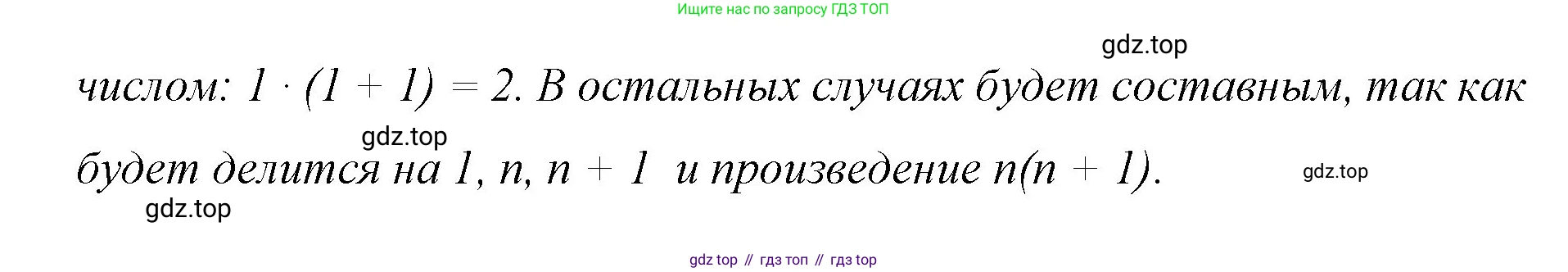 ГДЗ Математика, 6 класс Учебник, авторы: Мерзляк Аркадий Григорьевич, Полонский Виталий Борисович, Якир Михаил Семёнович, издательство Просвещение, Москва, 2023, салатового цвета, страница 28, номер 182, Решение (продолжение 2)
