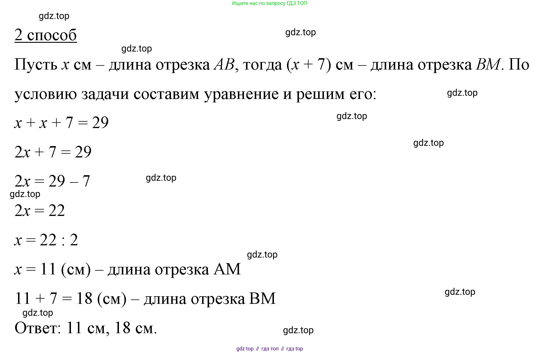 ГДЗ Математика, 6 класс Учебник, авторы: Мерзляк Аркадий Григорьевич, Полонский Виталий Борисович, Якир Михаил Семёнович, издательство Просвещение, Москва, 2023, салатового цвета, страница 42, номер 202, Решение (продолжение 2)