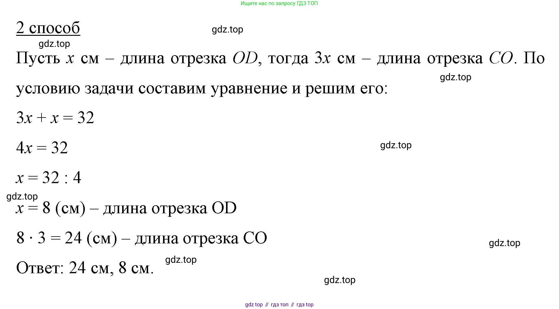 ГДЗ Математика, 6 класс Учебник, авторы: Мерзляк Аркадий Григорьевич, Полонский Виталий Борисович, Якир Михаил Семёнович, издательство Просвещение, Москва, 2023, салатового цвета, страница 42, номер 203, Решение (продолжение 2)