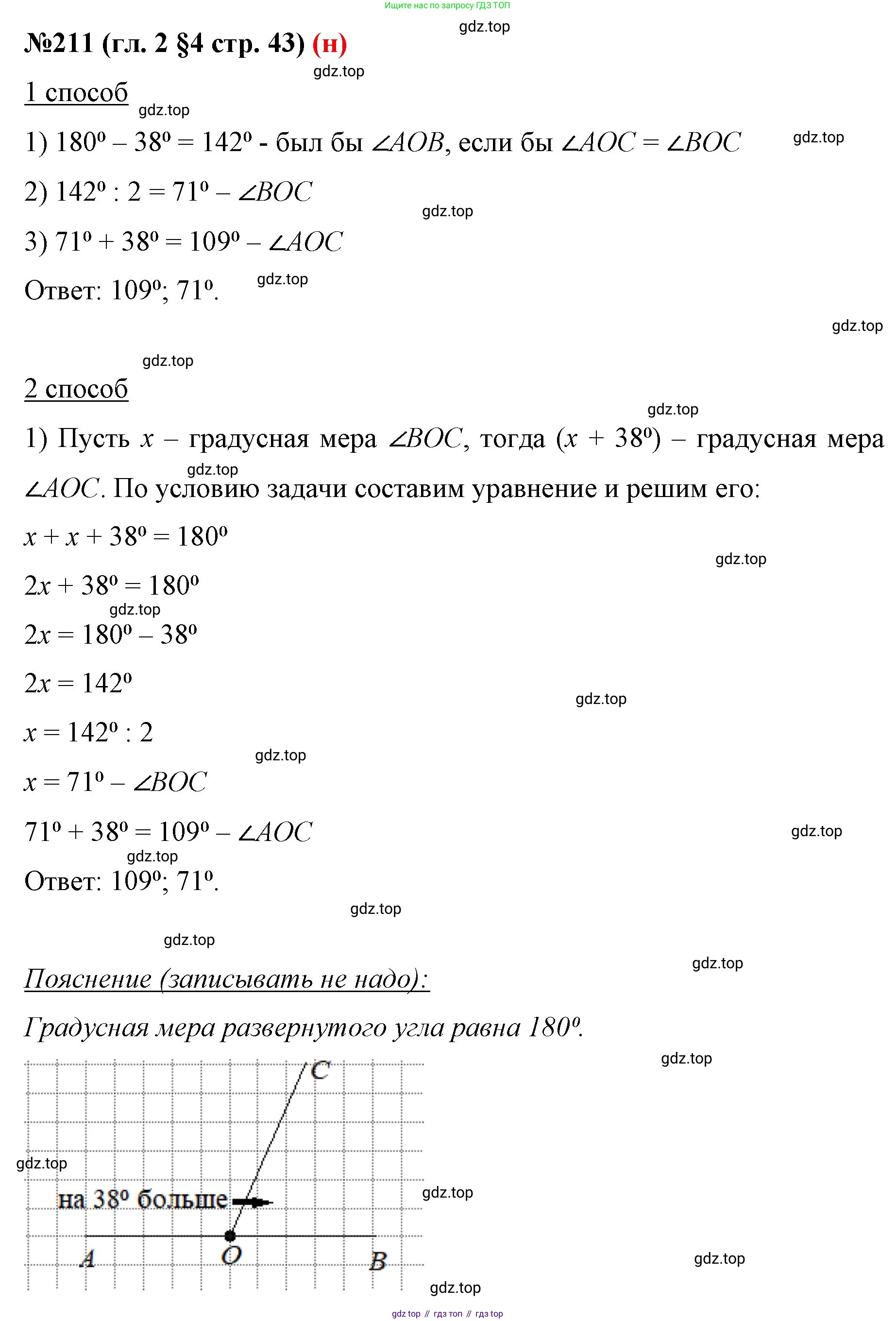 ГДЗ Математика, 6 класс Учебник, авторы: Мерзляк Аркадий Григорьевич, Полонский Виталий Борисович, Якир Михаил Семёнович, издательство Просвещение, Москва, 2023, салатового цвета, страница 43, номер 211, Решение