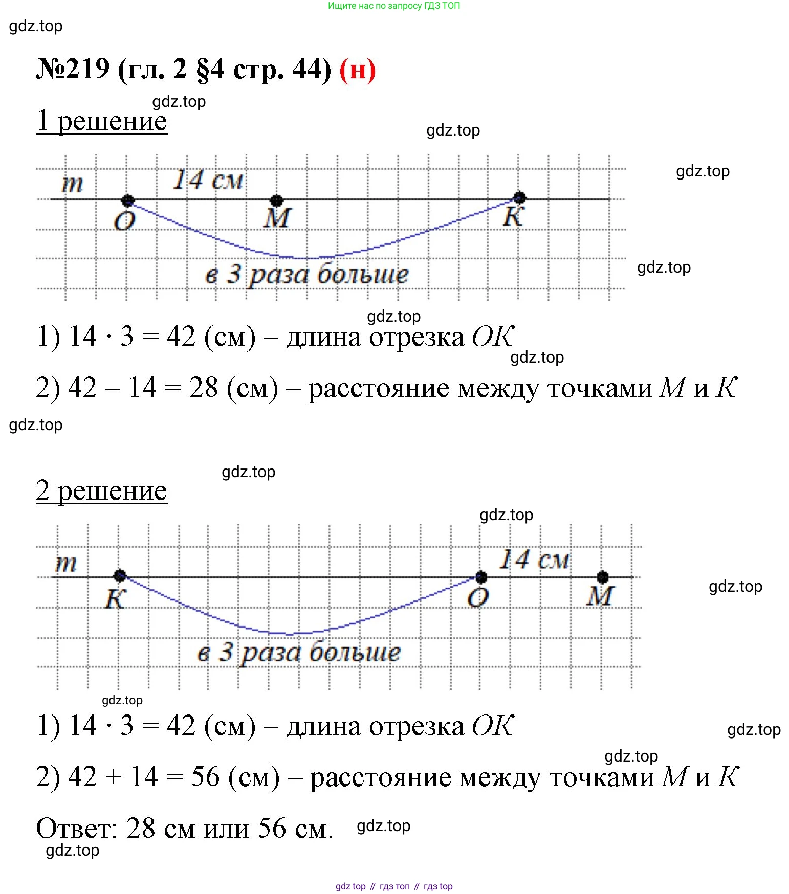 ГДЗ Математика, 6 класс Учебник, авторы: Мерзляк Аркадий Григорьевич, Полонский Виталий Борисович, Якир Михаил Семёнович, издательство Просвещение, Москва, 2023, салатового цвета, страница 44, номер 219, Решение