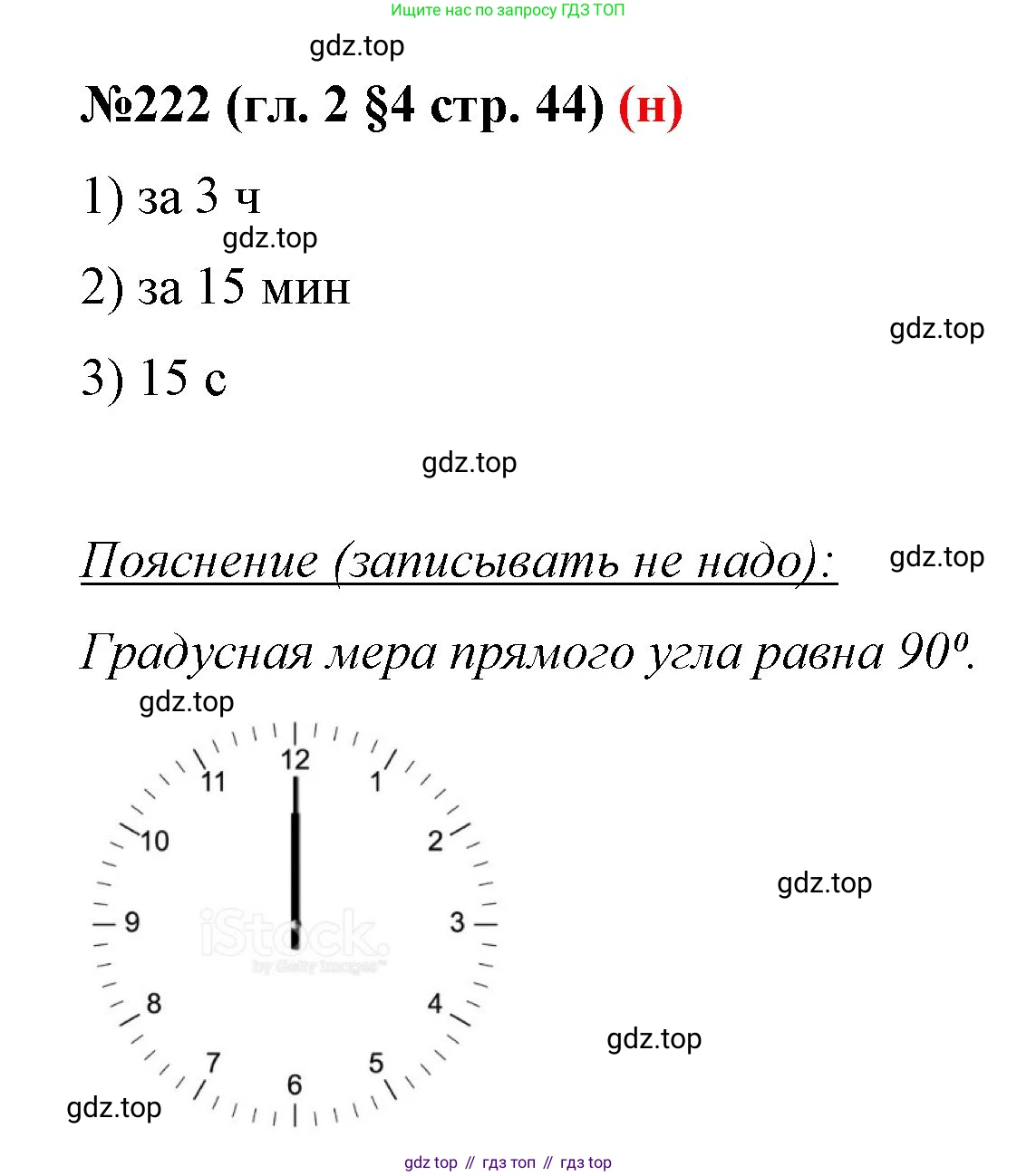 ГДЗ Математика, 6 класс Учебник, авторы: Мерзляк Аркадий Григорьевич, Полонский Виталий Борисович, Якир Михаил Семёнович, издательство Просвещение, Москва, 2023, салатового цвета, страница 44, номер 222, Решение