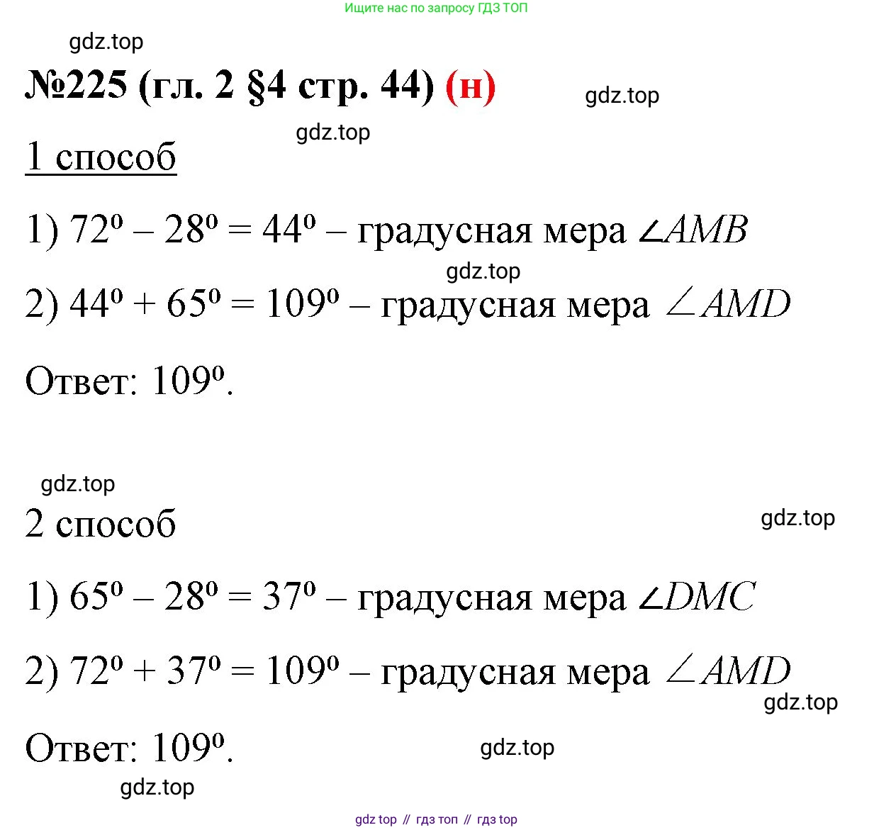 ГДЗ Математика, 6 класс Учебник, авторы: Мерзляк Аркадий Григорьевич, Полонский Виталий Борисович, Якир Михаил Семёнович, издательство Просвещение, Москва, 2023, салатового цвета, страница 44, номер 225, Решение