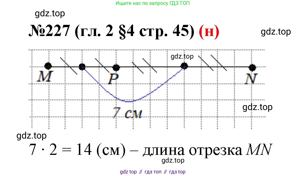 ГДЗ Математика, 6 класс Учебник, авторы: Мерзляк Аркадий Григорьевич, Полонский Виталий Борисович, Якир Михаил Семёнович, издательство Просвещение, Москва, 2023, салатового цвета, страница 45, номер 227, Решение