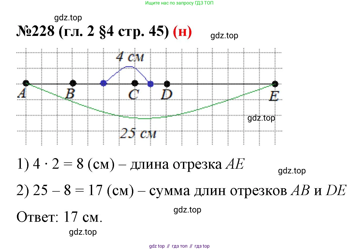 ГДЗ Математика, 6 класс Учебник, авторы: Мерзляк Аркадий Григорьевич, Полонский Виталий Борисович, Якир Михаил Семёнович, издательство Просвещение, Москва, 2023, салатового цвета, страница 45, номер 228, Решение