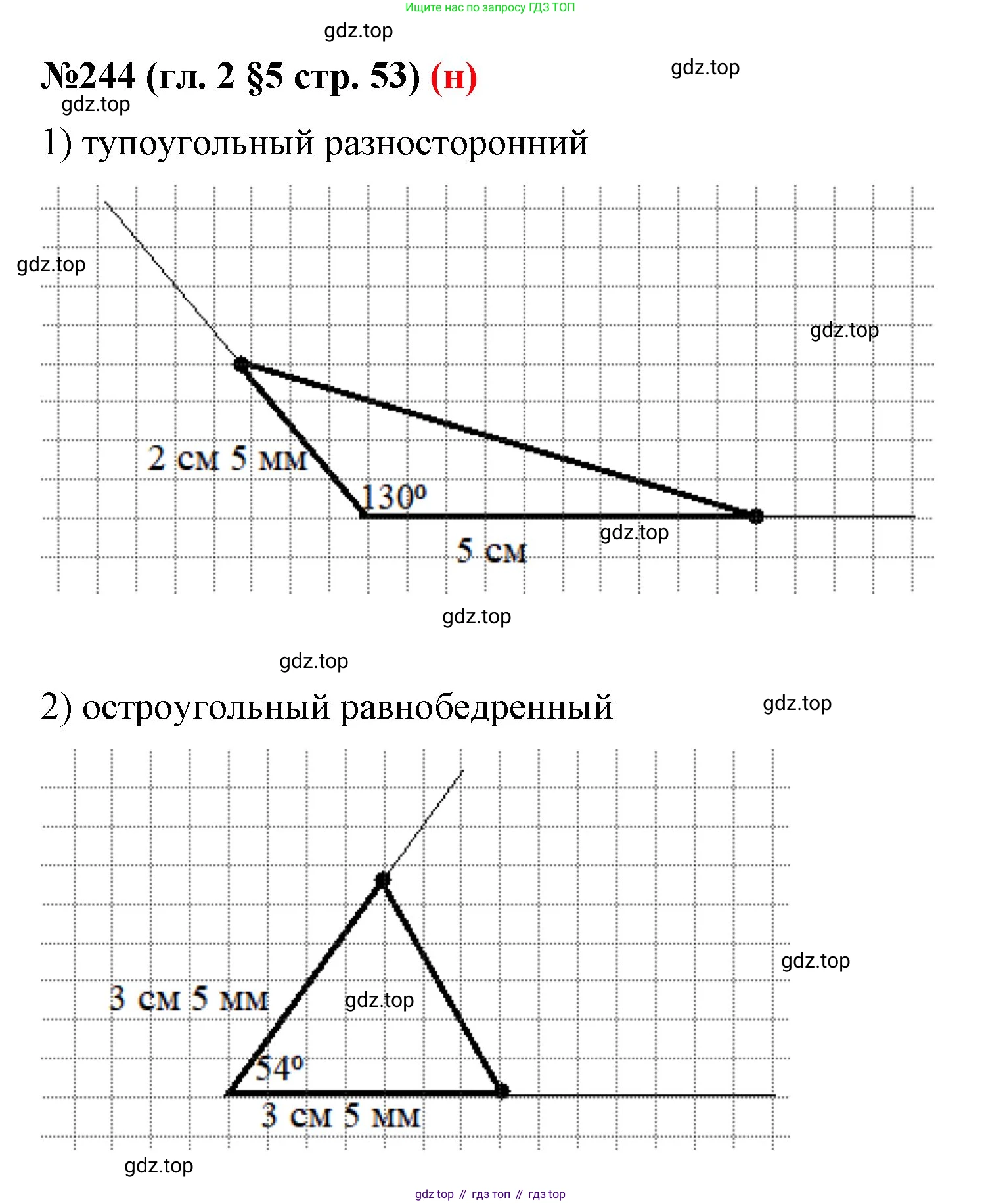 ГДЗ Математика, 6 класс Учебник, авторы: Мерзляк Аркадий Григорьевич, Полонский Виталий Борисович, Якир Михаил Семёнович, издательство Просвещение, Москва, 2023, салатового цвета, страница 53, номер 244, Решение