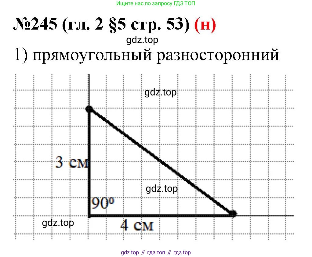 ГДЗ Математика, 6 класс Учебник, авторы: Мерзляк Аркадий Григорьевич, Полонский Виталий Борисович, Якир Михаил Семёнович, издательство Просвещение, Москва, 2023, салатового цвета, страница 53, номер 245, Решение