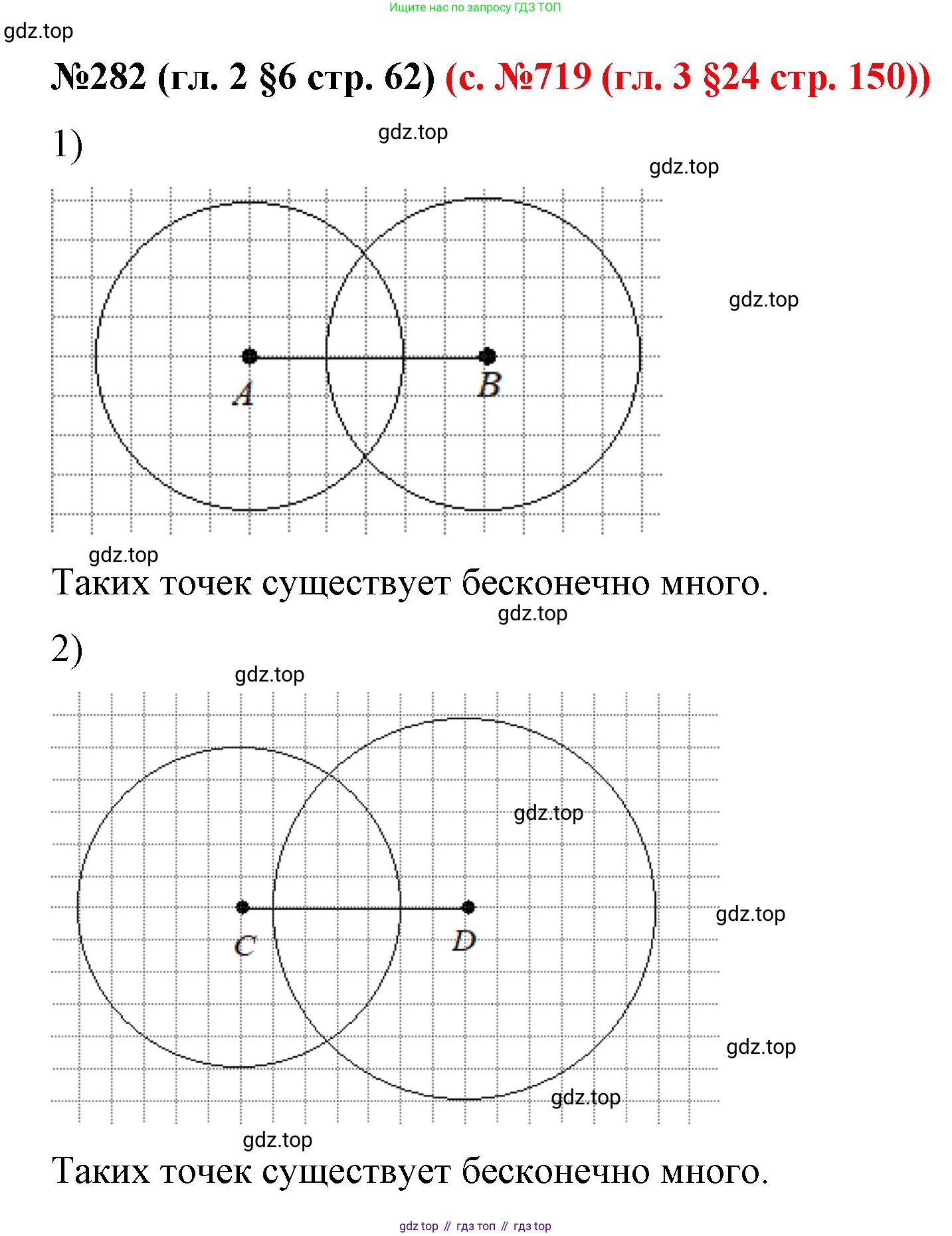 ГДЗ Математика, 6 класс Учебник, авторы: Мерзляк Аркадий Григорьевич, Полонский Виталий Борисович, Якир Михаил Семёнович, издательство Просвещение, Москва, 2023, салатового цвета, страница 62, номер 282, Решение